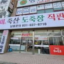 미미축산 - 춘천시 김유정로 1869 | 미미축산