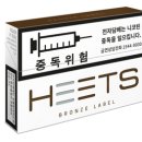 히츠