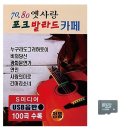 포크80