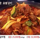 삼풍숯불갈비 이미지
