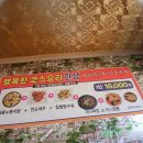 함평읍 현지인 맛집 얌차반점 점심 중국집 내돈내산 코스요리 후기