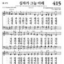 11. 십자가 그늘 아래 [논스톱 은혜로운새벽기도 1집] 이미지