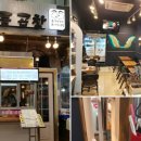 고소름곱창 이미지