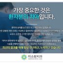 미소안치과 - 중구 태평로 29 | 미소안치과
