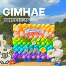 궁금해 3D펜&로봇과학 | 김해아이랑가볼만한곳 9월축제여행지 2025 김해시 평생학습 과학축제 후기