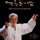 장사익소리판 네이버블로그