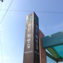 옷점항 | 태안해변길 7코스 - 바람길(황포항 ~ 옷점항 ~영목항).(2018년3월17일).