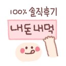 마카나이 회룡역점 이미지