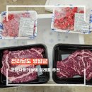 영암군청 | 고향사랑기부제, 10만원 기부로 13만원 혜택 안하면 손해 | 답례품 후기까지