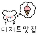 배스킨라빈스 양주옥정점