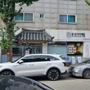 궁 잔기지떡 고양화정점