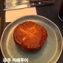 광주 카페 디저트 맛집 추천 5곳