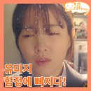 창화농장2 | 미지의 서울 2회 심심해하다가 지뢰 밟은 박보영_넷플릭스 드라마 추천