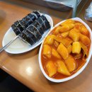 제일김밥분식 이미지