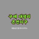 관산보건진료소 티스토리