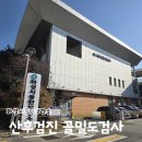 동탄보건소 | 화성시 동탄보건소 산후검진 골밀도검사 예약 및 검사 후기