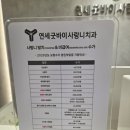 유성연세의원 | [연세굿바이사랑니치과] 대전 세종 사랑니발치 전문 치과 매복치 발치는 바로 이곳!