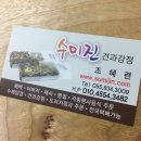수미진 이미지