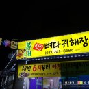 봄내해장국