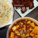 현지식당 | 상하이 홍소육 맛집 소추가정식 난징동루 가성비 현지식당 후기