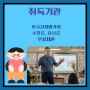 [1급과정] 아동폭력예방상담사 1급 이미지