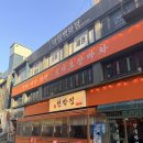 영포차 - 보령시 | 부평역 술집 추천, 포장마차 감성 제대로 느낀 청불천막집포차 후기