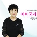 아미결혼정보