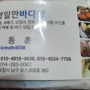 영일만바다향 이미지