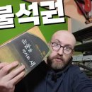 눈물을 마시는 새 너무 난해하다는 리뷰어 이미지