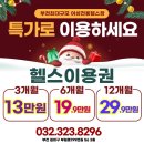 운동하는날 송내점 네이버블로그