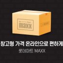 온맥스 경향신문