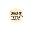 마마카롱 | CU편의점 두바이 시리즈 리뷰 쫀득 짭쌀떡 /쫀득 마카롱 후기