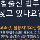 법무사이승재사무소