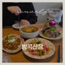 호호산장 | 진해 랭쌥파는 태국음식점 | 방콕산장