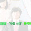 자유시대 이미지