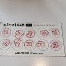 꼬소한지수네 이미지