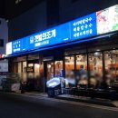 갯벌의조개 울산병영점 이미지