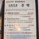 이천쌀밥송학설성점 이미지