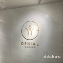 지니얼왁싱 이미지