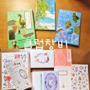 온라인 북클럽(인문) | 클럽창비 2기 웰컴키트 후기