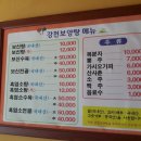 강천보양탕 네이버블로그