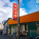 거룡1길 25, (용산동) 이미지