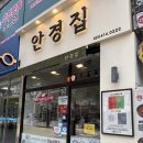 초록안경 - 양천구 등촌로 32 | [경기 안산] 도수 높은 사람 주목! 두꺼운 렌즈 유목민 안경맞춘 후기 ㅣ 안경집 앤365렌즈