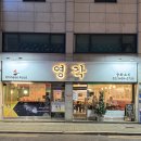 영각 | [영각] 군자 점심 저녁 모두 가성비 좋은 중국집
