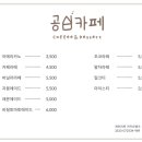 공심카페