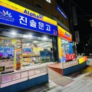 진솔문고 티스토리