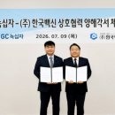 하성건설(주)