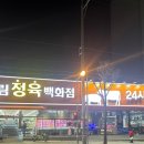 더드림정육 이미지