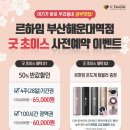 르하임스터디카페부산 이미지