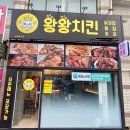 경산 정평동 맛집 ‘왕왕치킨 경산점’